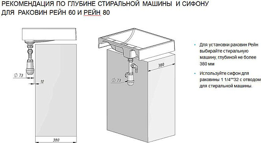 Раковина 80 см Акватон Рейн 1A72113KRW010